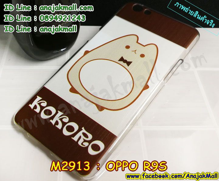 เคส OPPO R9S,รับสกรีนเคสฝาพับออปโป R9S,สกรีนเคสการ์ตูนออปโป R9S,รับพิมพ์ลายเคส OPPO R9S,เคสหนัง OPPO R9S,เคสไดอารี่ OPPO R9S,พิมพ์เคสแข็งออปโป R9S,เคสพิมพ์ลาย OPPO R9S,บัมเปอร์เคสออปโป R9S,กรอบโลหะลายการ์ตูนออปโป R9S,สั่งสกรีนเคส OPPO R9S,พิมพ์เคส OPPO R9S,เคสฝาพับ OPPO R9S,เคสโรบอท OPPO R9S,เคสซิลิโคนฟิล์มสี OPPO R9S,เคสสกรีนลาย OPPO R9S,เคสยาง OPPO R9S,เคสซิลิโคนพิมพ์ลาย OPPO R9S,สั่งทำการ์ตูนเคสออปโป R9S,สกรีนเคส 3 มิติ ออปโป R9S,เคสแข็งพิมพ์ลาย OPPO R9S,เคสยางคริสตัลติดแหวน OPPO R9S,เคสบั้มเปอร์ OPPO R9S,เคสประกอบ OPPO R9S,ซองหนัง OPPO R9S,เคสลาย 3D oppo R9S,ซองหนังออปโป R9S,เคสหนังการ์ตูนออปโป R9S,เคสอลูมิเนียมออปโป R9S,เคสกันกระแทก OPPO R9S,เคสสะพายออปโป R9S,เคสกระจกออปโป R9S,เคสหนังฝาพับ oppo R9S,เคสนิ่มสกรีนลาย OPPO R9S,เคสแข็ง 3 มิติ oppo R9S,กรอบ oppo R9S,ซองหนังลายการ์ตูน OPPO R9S,เคสปั้มเปอร์ OPPO R9S,เคสประกบ OPPO R9S,กรอบคริสตัลยาง OPPO R9S,เคสสกรีน 3 มิติ oppo R9S,เคสลาย 3D oppo R9S,ฝาพับกระจกเงาออปโป R9S,เคสประกบปั้มเปอร์ OPPO R9S,กรอบบัมเปอร์เคสออปโป R9S,เคส 2 ชั้น กันกระแทก OPPO R9S,ฝาหลังสกรีนออปโป R9S,เคสโรบอทกันกระแทก OPPO R9S,กรอบมิเนียมสกรีน OPPO R9S,บัมเปอร์อลูมิเนียมออปโป R9S,เคสกรอบบัมเปอร์ออปโป R9S,กรอบหนังโชว์เบอร์ OPPO R9S,เคสบัมเปอร์สกรีนลาย OPPO R9S,เคสแต่งเพชรคริสตัลออปโป R9S,สั่งพิมพ์เคสลายการ์ตูน OPPO R9S,เคสตัวการ์ตูน OPPO R9S,เคสฝาพับประดับ OPPO R9S,เคสหนังประดับ OPPO R9S,เคสฝาพับแต่งเพชร OPPO R9S,ฝาหลังกันกระแทกออปโป R9S,เคสโลหะขอบอลูมิเนียมออปโป R9S,เคสสายสะพาย OPPO R9S,เคสคริสตัล OPPO R9S,เคสแต่งเพชร OPPO R9S,เคสแต่งคริสตัล OPPO R9S,เคสแข็งแต่งเพชร OPPO R9S,เคสขวดน้ำหอม OPPO R9S,พิมพ์แข็งการ์ตูนออปโป R9S,กรอบโลหะ OPPO R9S,เคสขอบอลูมิเนียม OPPO R9S,เคสหูกระต่าย OPPO R9S,เคสห้อยคอ OPPO R9S